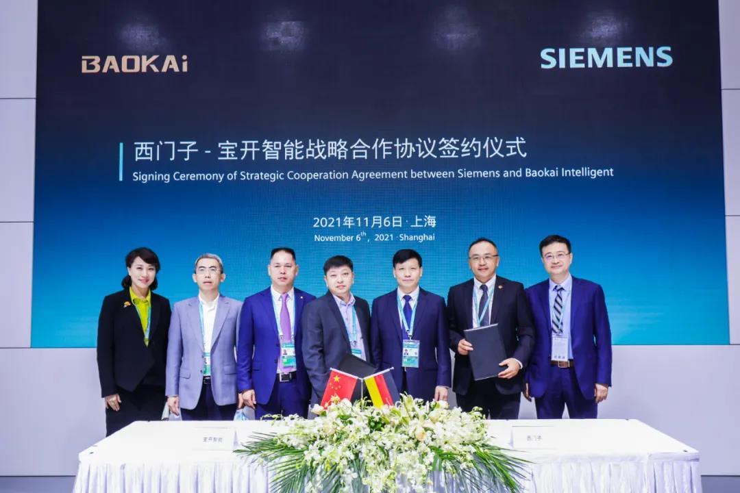 进博会现场 | 海洋之神HY590智能与西门子签署战略合作协议！