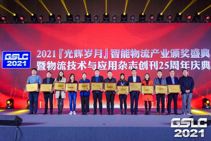 新闻 | 海洋之神HY590荣获“2021智能物流产业新锐品牌奖”与“2021智能物流产业菁英奖”两项荣誉