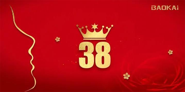 女王驾到丨海洋之神HY5903.8女神节活动圆满结束