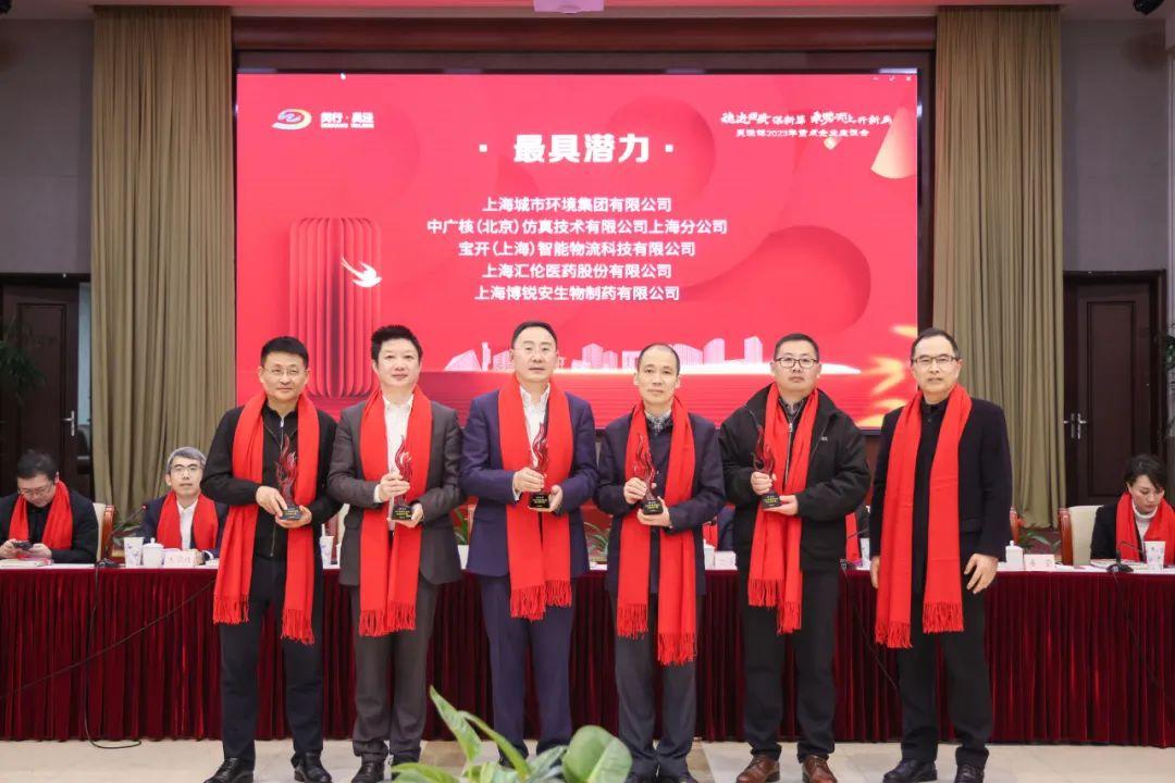 喜讯 | 海洋之神HY590荣获闵行区吴泾镇“2022年度最具潜力奖”！