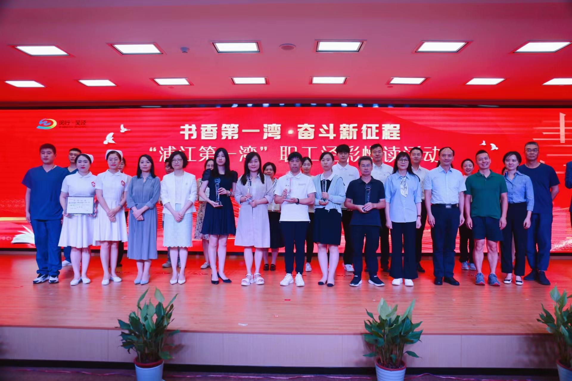 吴泾镇总工会职工泾彩阅读活动 | 海洋之神HY590荣获佳绩