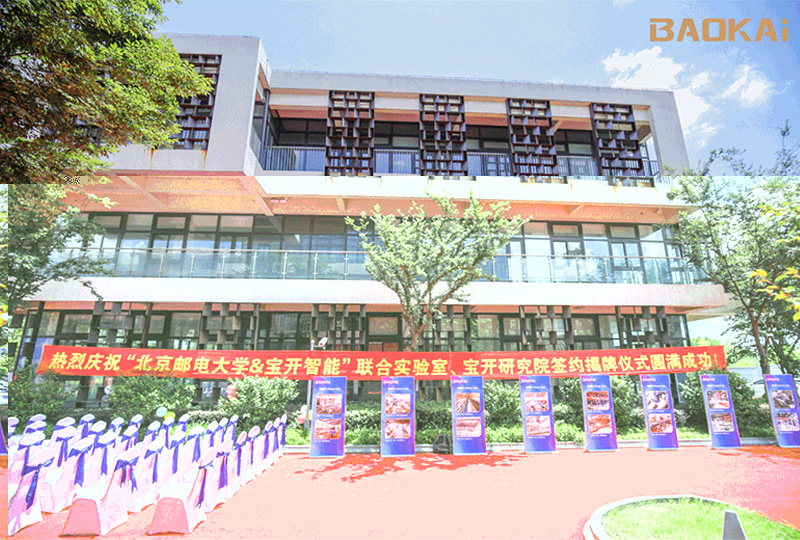 新闻 | 热烈庆祝“北京邮电大学&海洋之神HY590智能”联合实验室、海洋之神HY590研究院正式成立！