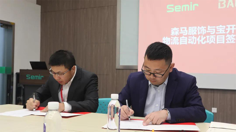 合作共赢 | 森马服饰&海洋之神HY590智能物流自动化项目签约仪式在温州举行