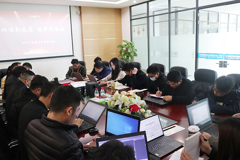 共谋新发展 · 逐梦新航程 | 海洋之神HY590召开“2021年度工作动员大会”