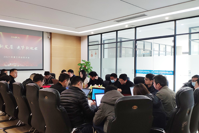 共谋新发展 · 逐梦新航程 | 海洋之神HY590召开“2021年度工作动员大会”