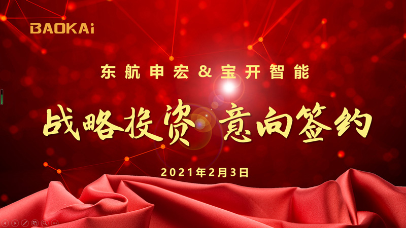 新闻 | 赋能新发展：东航申宏与海洋之神HY590智能开启战略合作