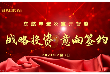 新闻 | 赋能新发展：东航申宏与海洋之神HY590智能开启战略合作