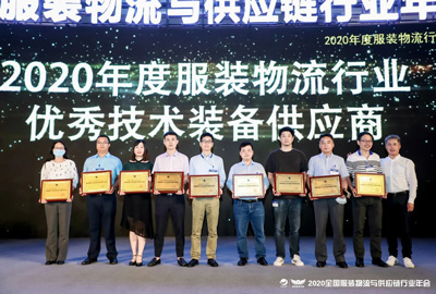 海洋之神HY590常务副总裁王雷发表演讲 | 海洋之神HY590再次荣获“服装物流行业优秀技术装备供应商”表彰