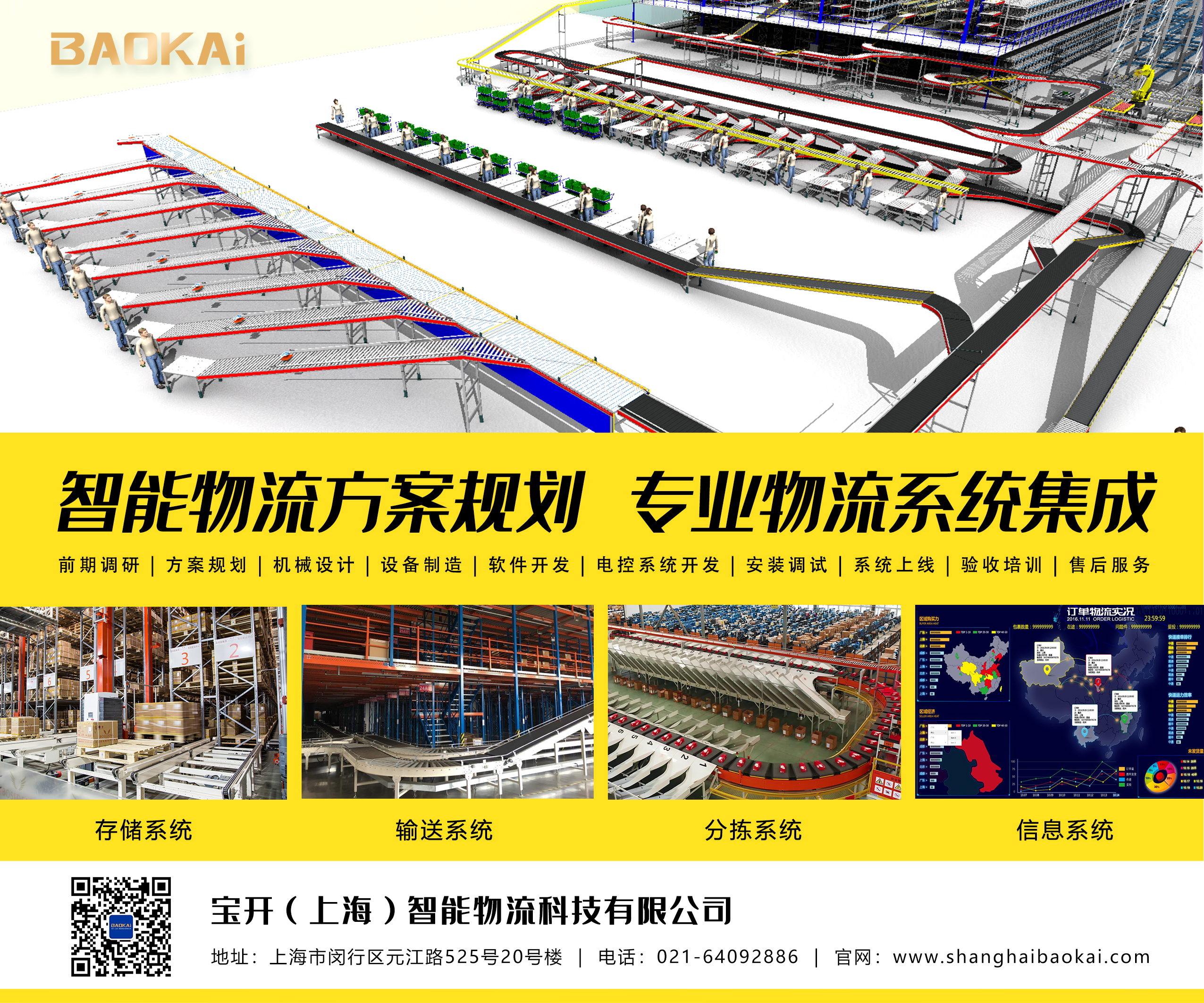 关爱职工 · 夏送清凉 | 海洋之神HY590工会赴一线送清凉，致敬高温下的坚守