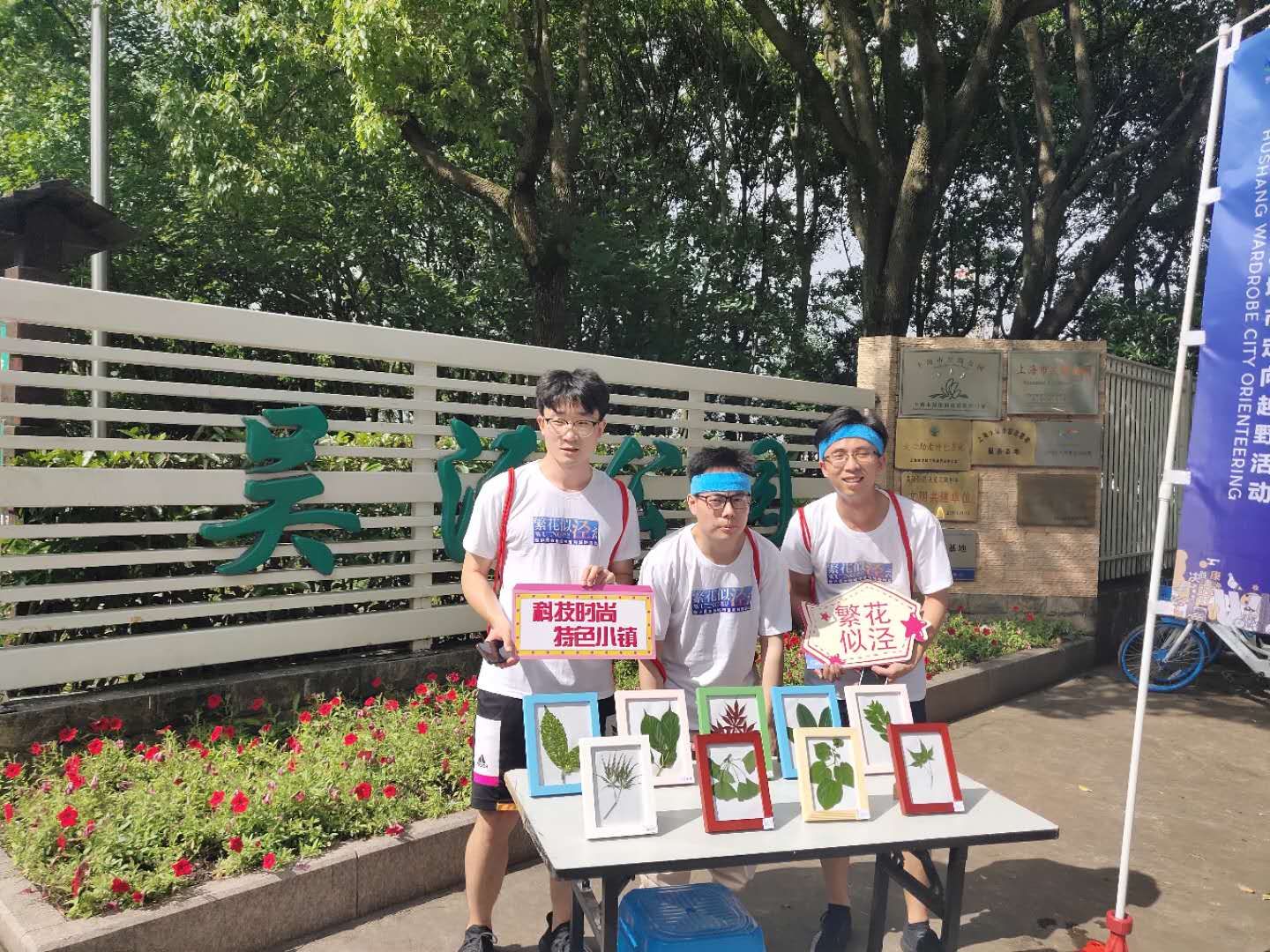 “繁花似泾”城市定向越野活动 | 金领谷战队夺冠，海洋之神HY590后浪献力添彩