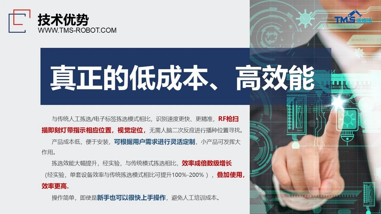 新品上线 ｜ 汤姆迅开展「灯带式播种墙」专题培训