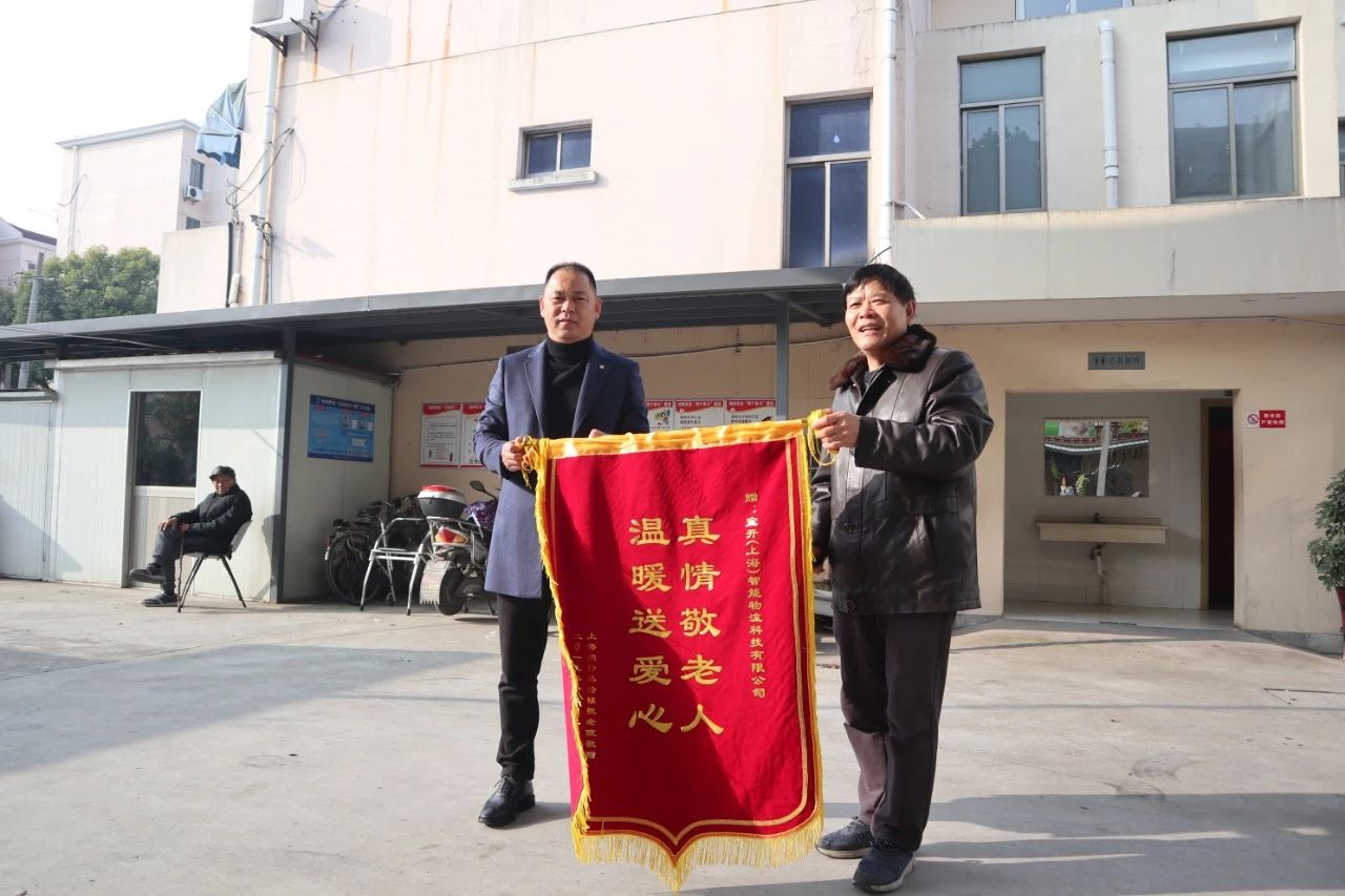 敬老爱老·传承美德 | 海洋之神HY590跨年公益行——走进敬老院