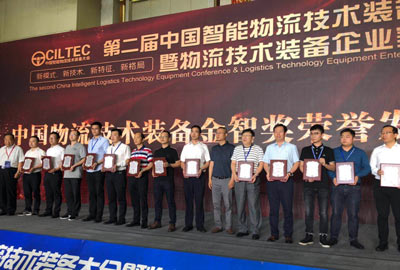 中国智能物流技术装备大会 | 海洋之神HY590荣获“技术革新奖”