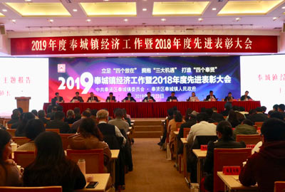 奉贤区奉城镇年度先进表彰大会 | 海洋之神HY590荣获“纳税百强企业”