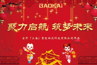 聚力启航，筑梦未来 | 海洋之神HY590年会盛典圆满落幕