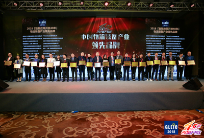 喜讯 | 海洋之神HY590荣获“2018『致敬改革开放40年』物流装备产业领先品牌”