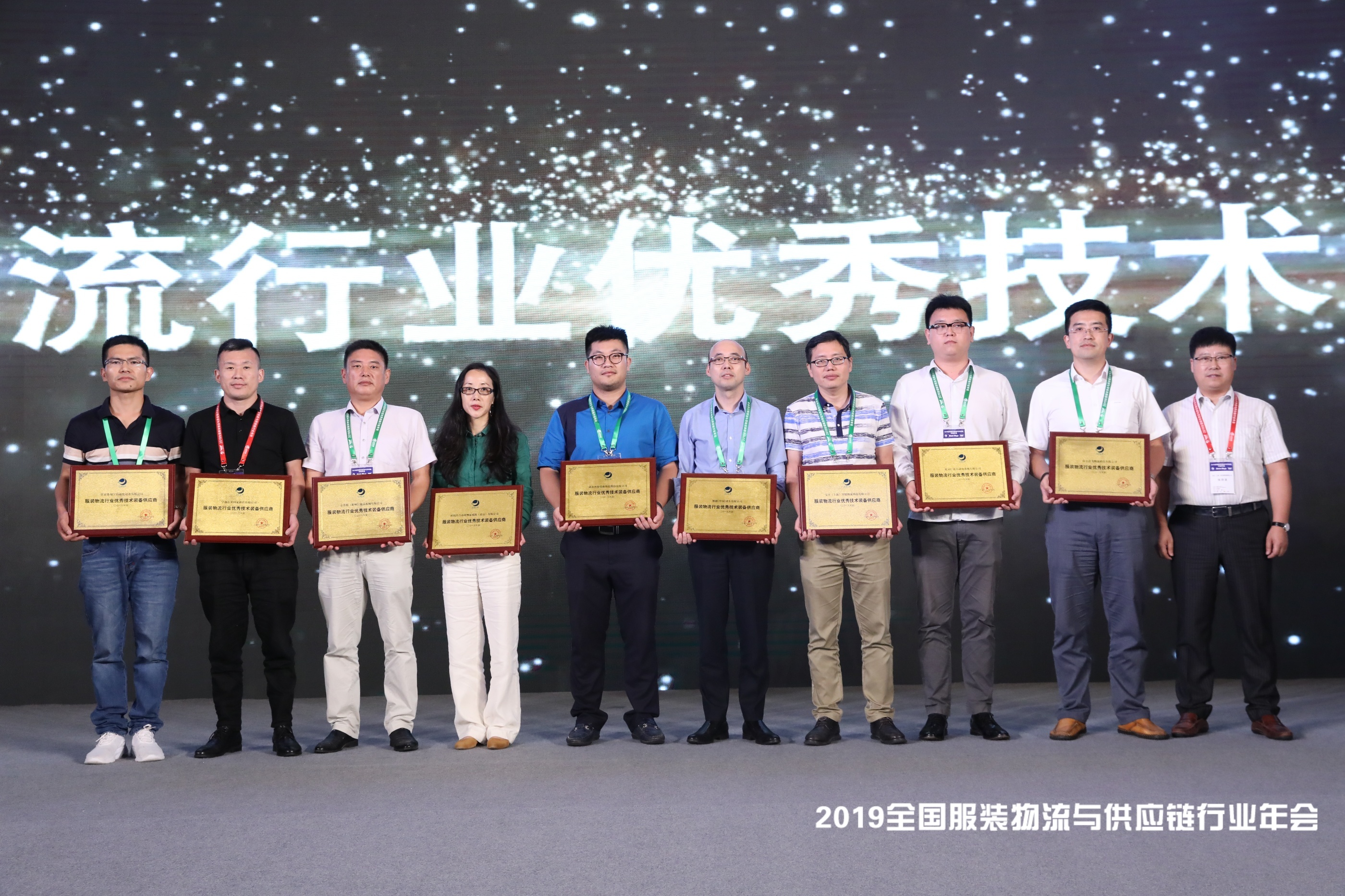 新闻 | 海洋之神HY590荣获“2019服装物流行业优秀技术装备供应商”