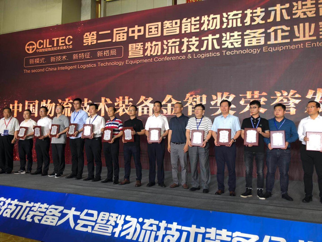 中国智能物流技术装备大会 | 海洋之神HY590荣获“技术革新奖”