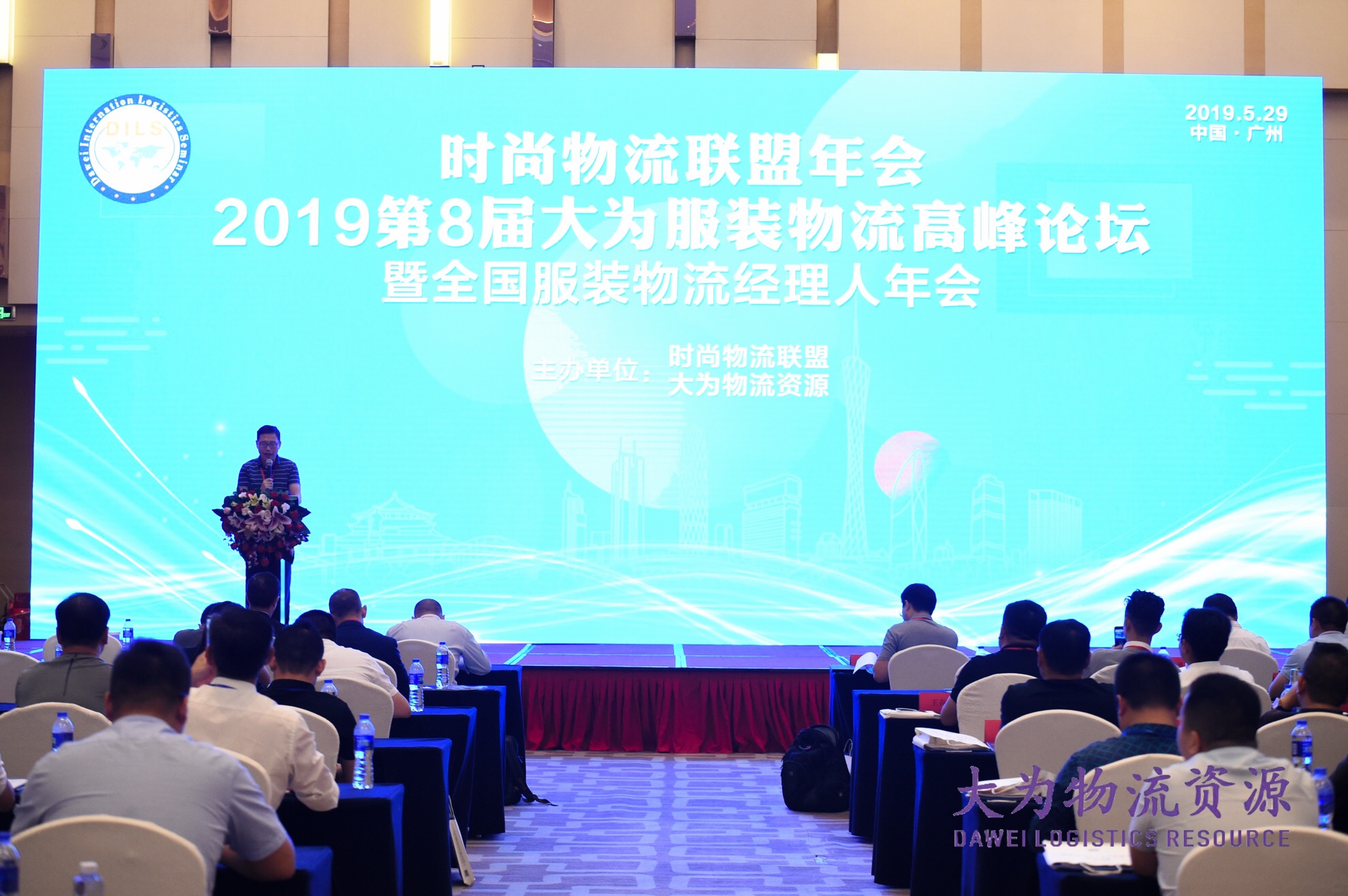第8届大为服装物流高峰论坛 | 海洋之神HY590常务副总裁王雷出席并致开幕词
