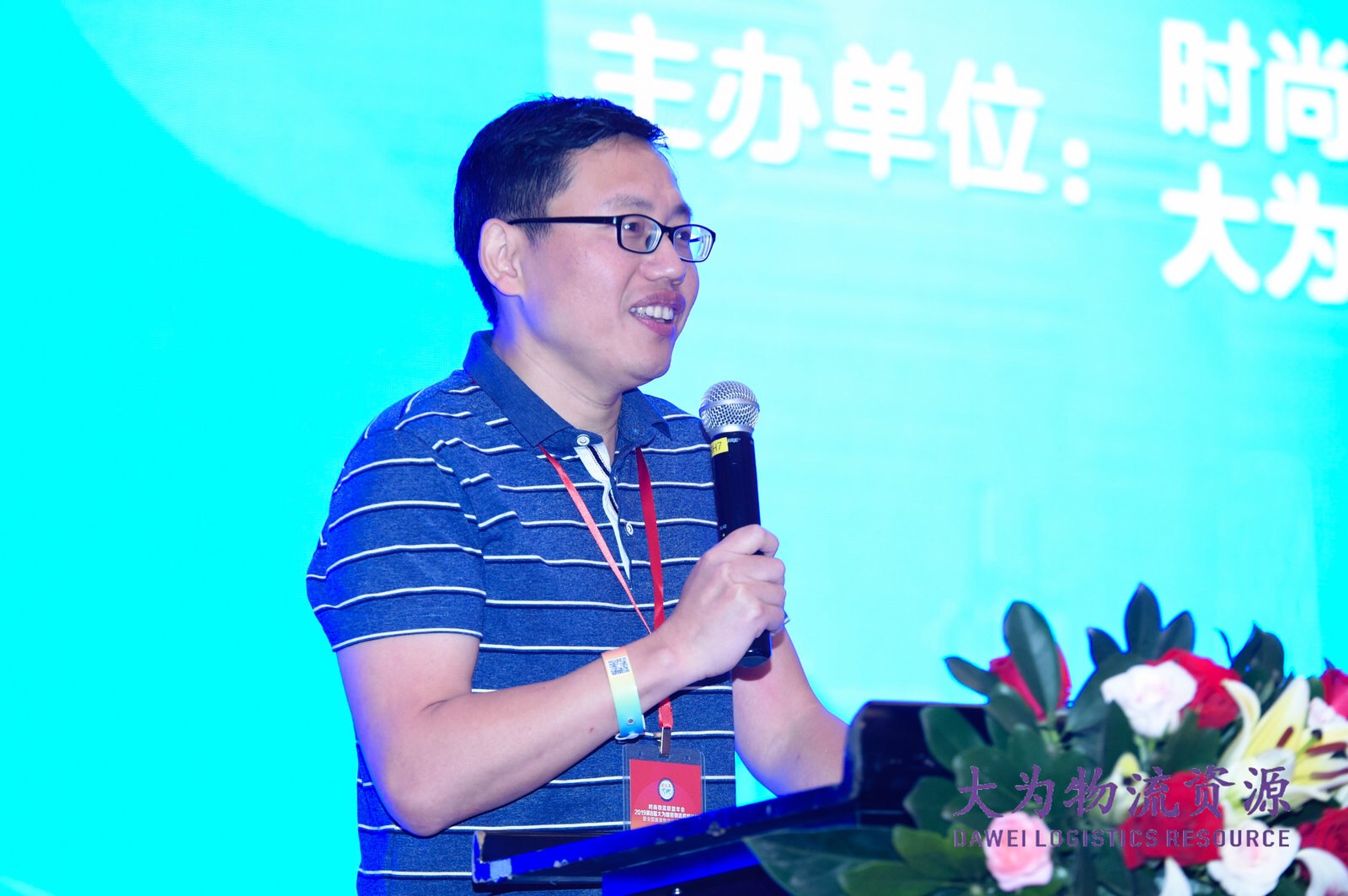 第8届大为服装物流高峰论坛 | 海洋之神HY590常务副总裁王雷出席并致开幕词
