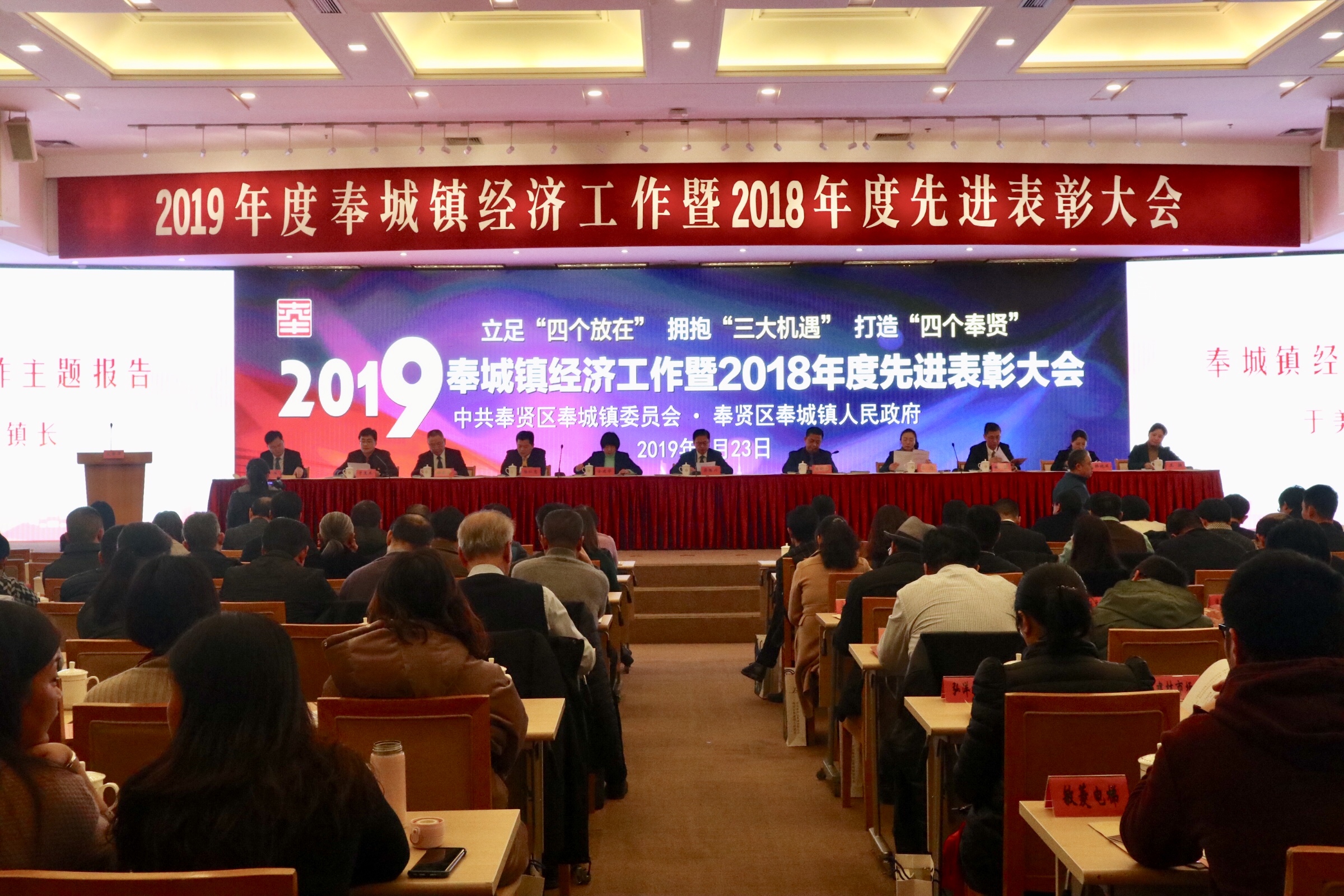 奉贤区奉城镇年度先进表彰大会 | 海洋之神HY590荣获“纳税百强企业”