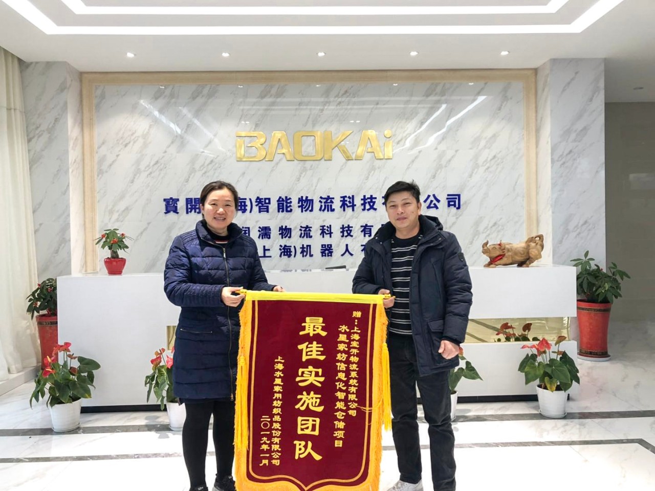 喜讯 | 海洋之神HY590团队获表扬，水星家纺送锦旗