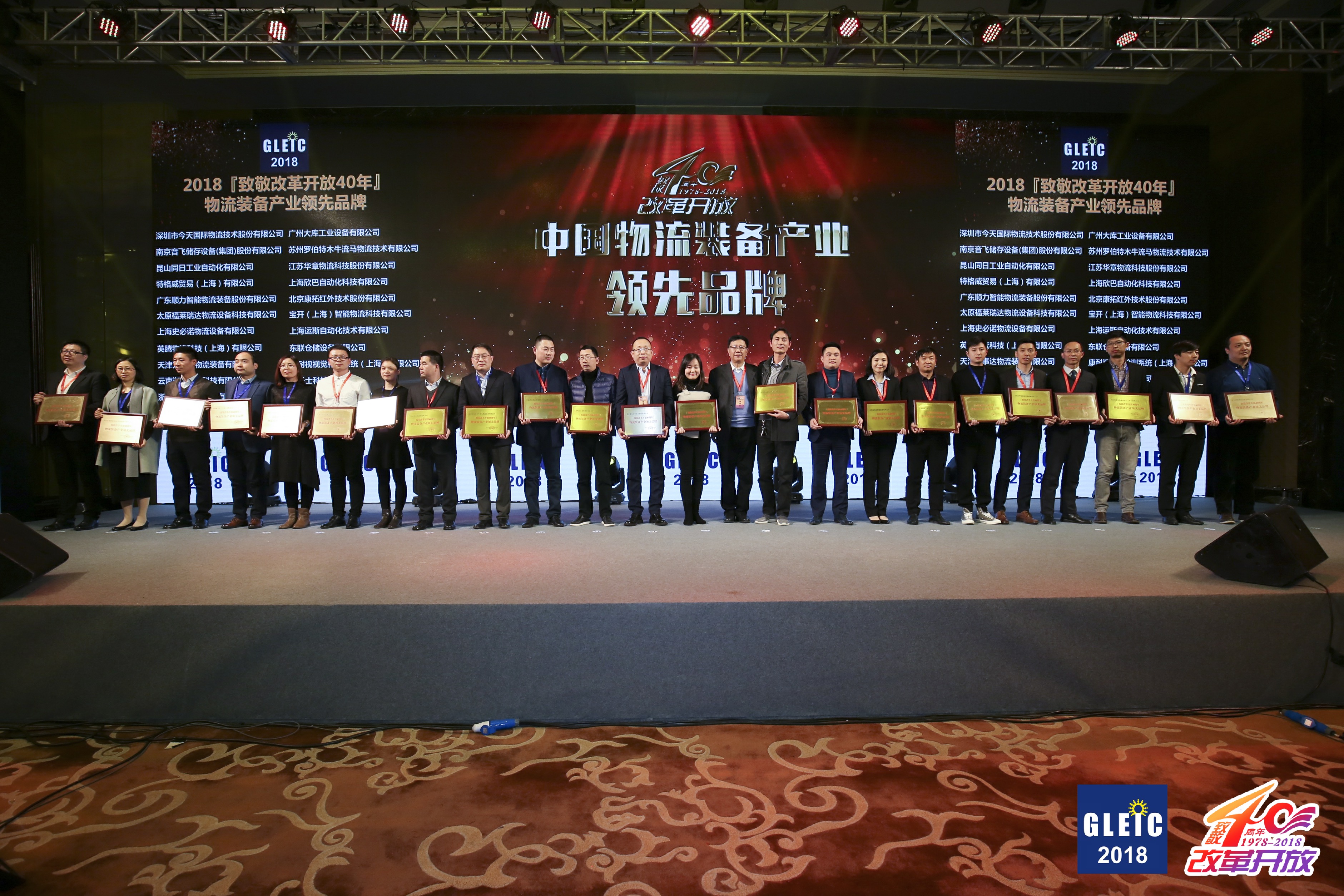 喜讯 | 海洋之神HY590荣获“2018『致敬改革开放40年』物流装备产业领先品牌”