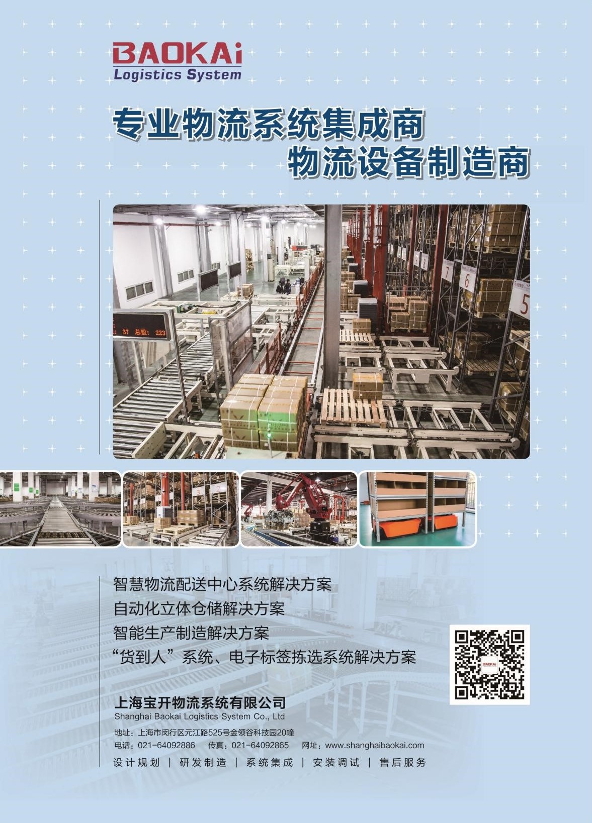 助力生鲜食品行业自动化升级 | 海洋之神HY590与苏洪鲜食达成合作