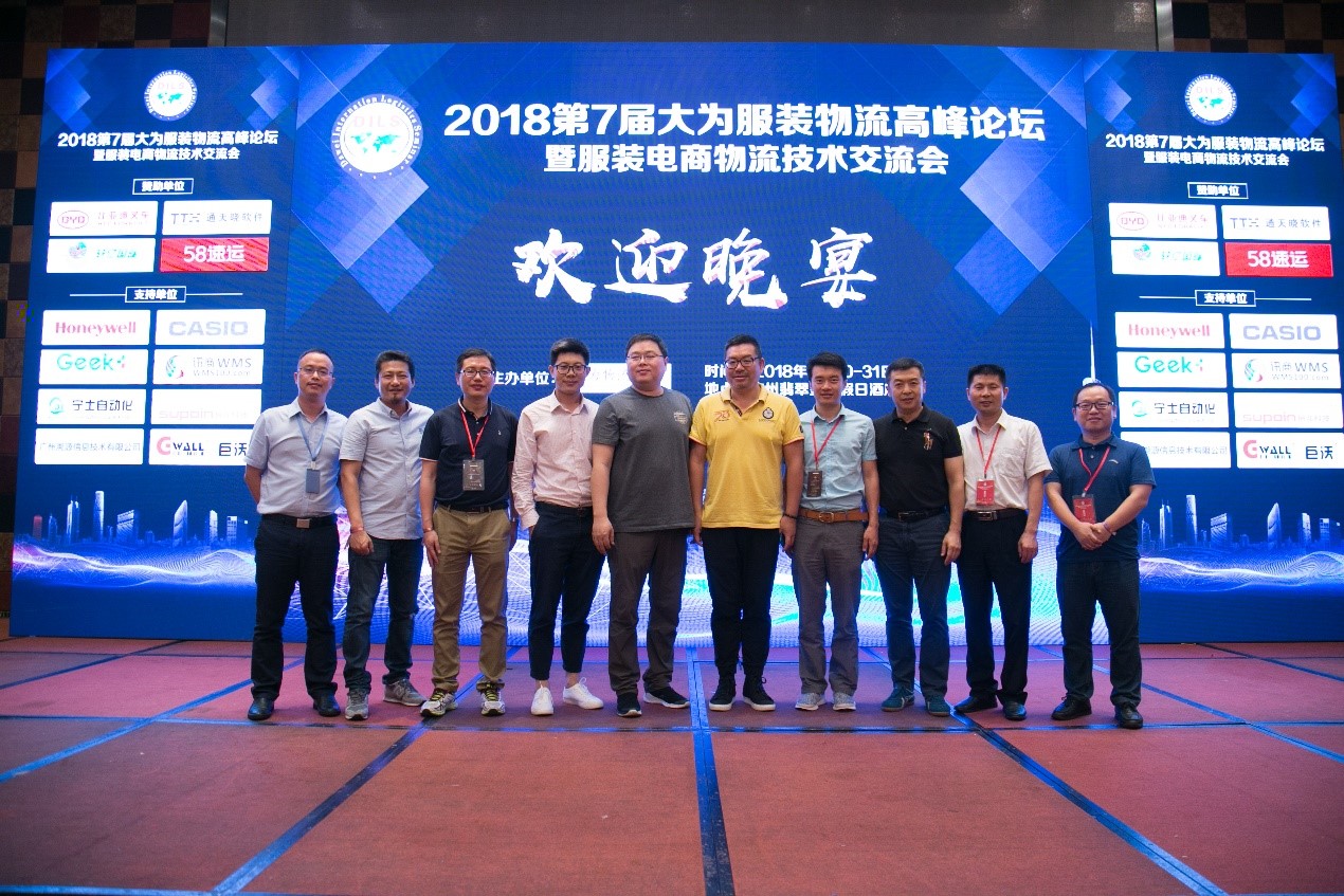 海洋之神HY590常务副总裁王雷：“新零售环境下的物流中心规划”主题分享 | UR服饰物流中心迎百余服装物流经理人现场参观