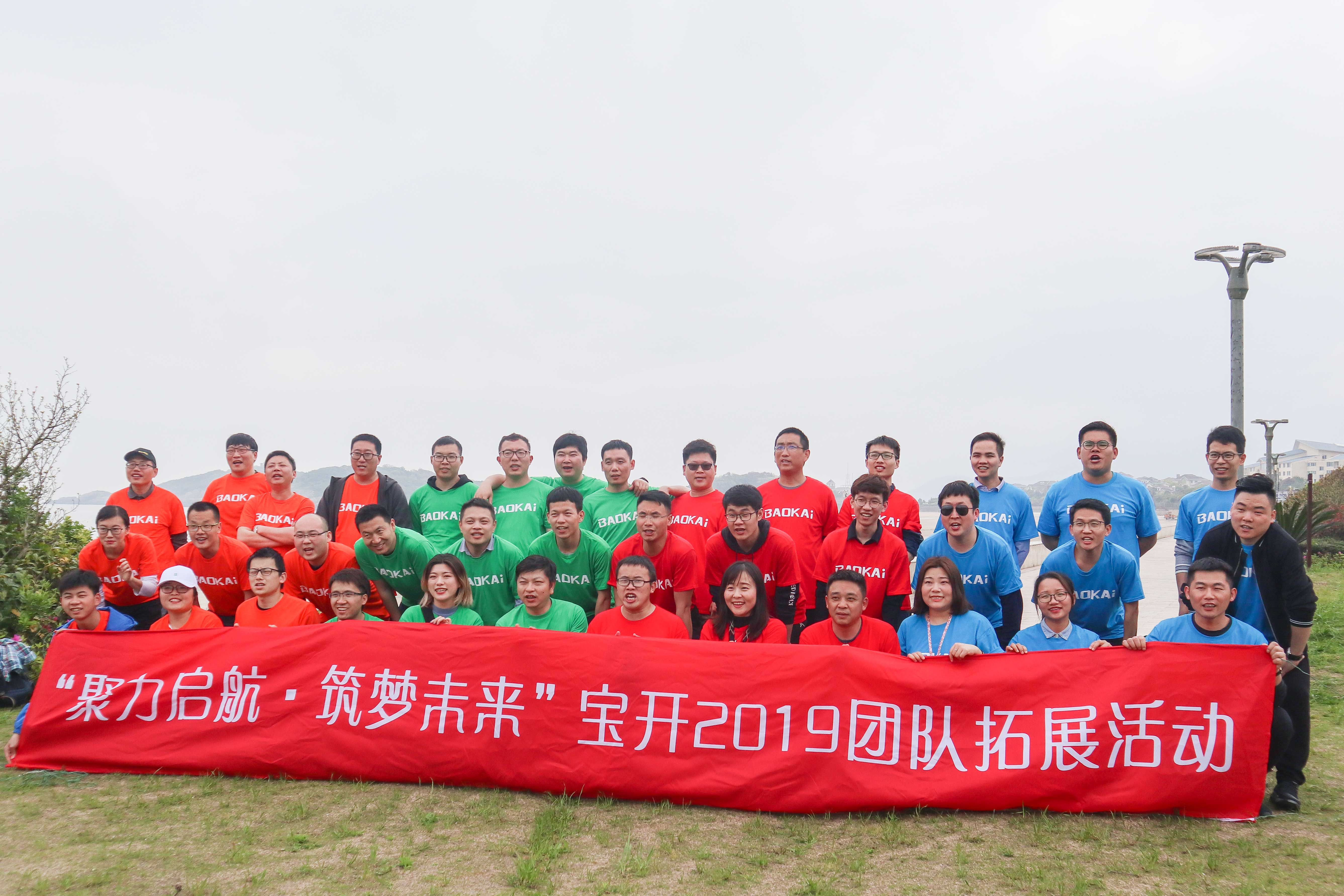  聚力启航 筑梦未来 | 海洋之神HY590成功举办2019团队拓展旅游活动