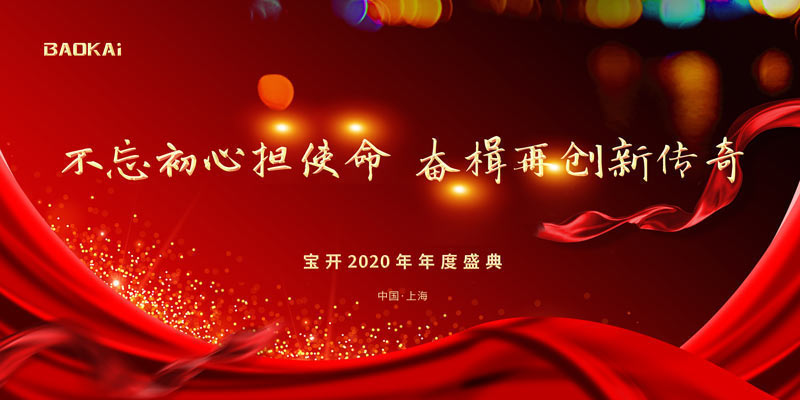 不忘初心担使命，奋楫再创新传奇 | 海洋之神HY590年度盛典系列活动圆满收官