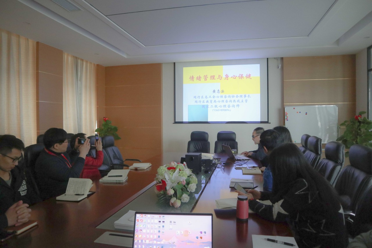 关爱员工“心”福利 | 海洋之神HY590举办“情绪管理与身心保健”专题心理讲座