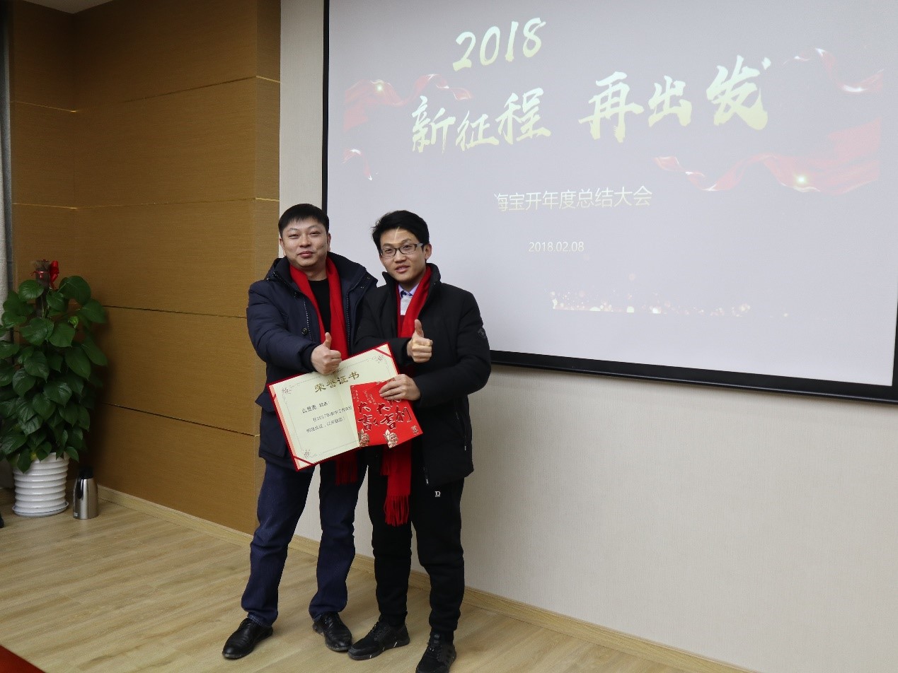 新闻 | “2018新征程，再出发” 海洋之神HY590年终总结大会顺利召开