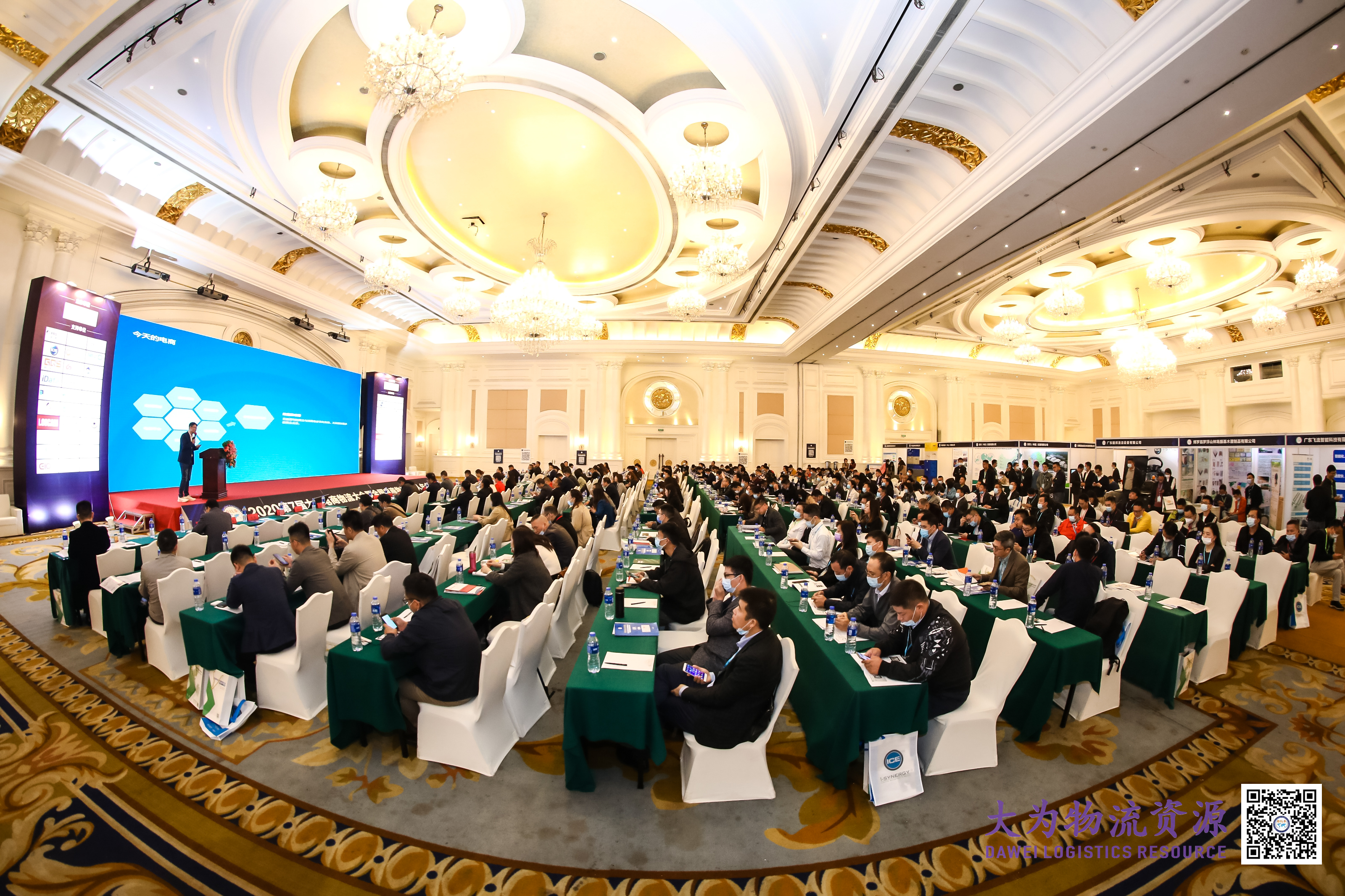 2020第7届大为电商物流大会 | 海洋之神HY590常务副总裁王雷受邀出席并发表演讲