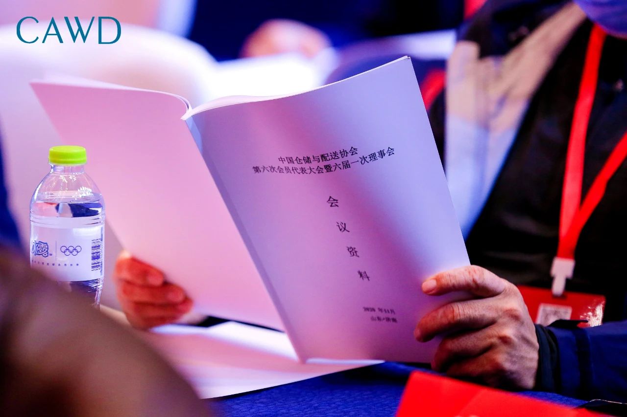 2020年中国仓储配送企业家年会 | 海洋之神HY590执行总裁张振林受邀发表演讲